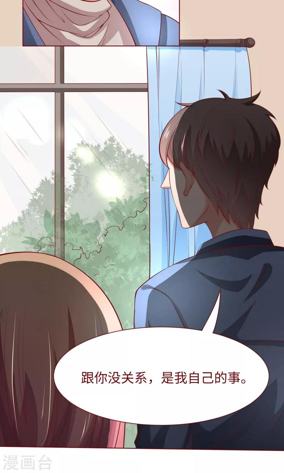 第22话 方懿泽的故事剧情16