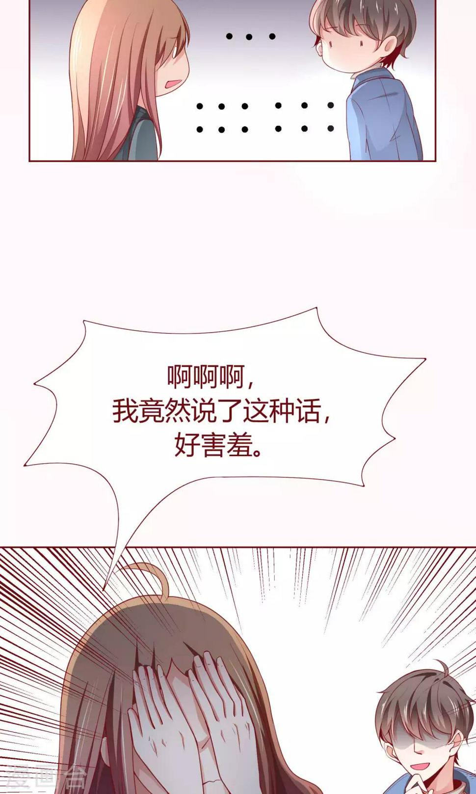第22话 方懿泽的故事剧情20