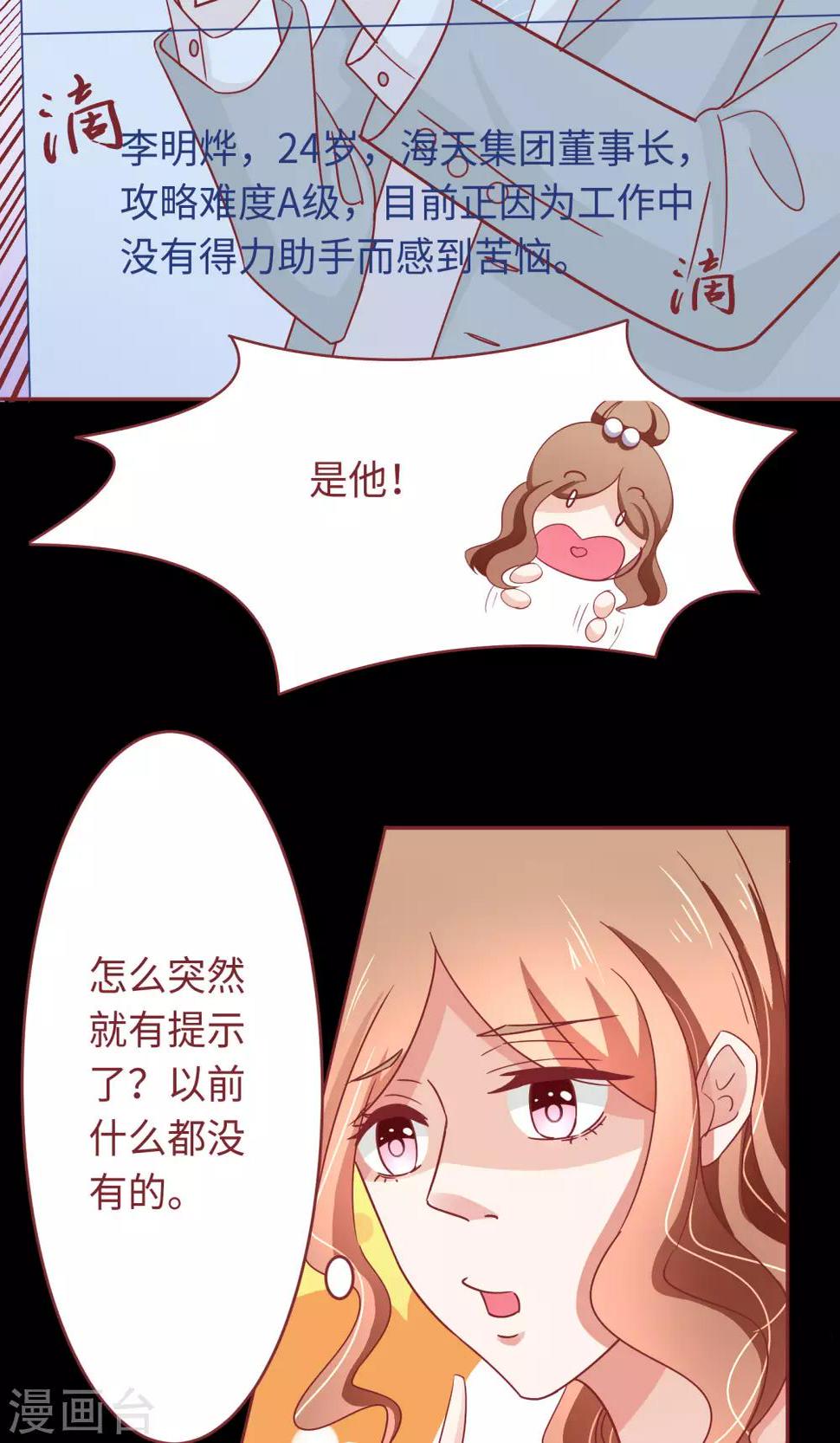 第18话 我不是不良少女！3