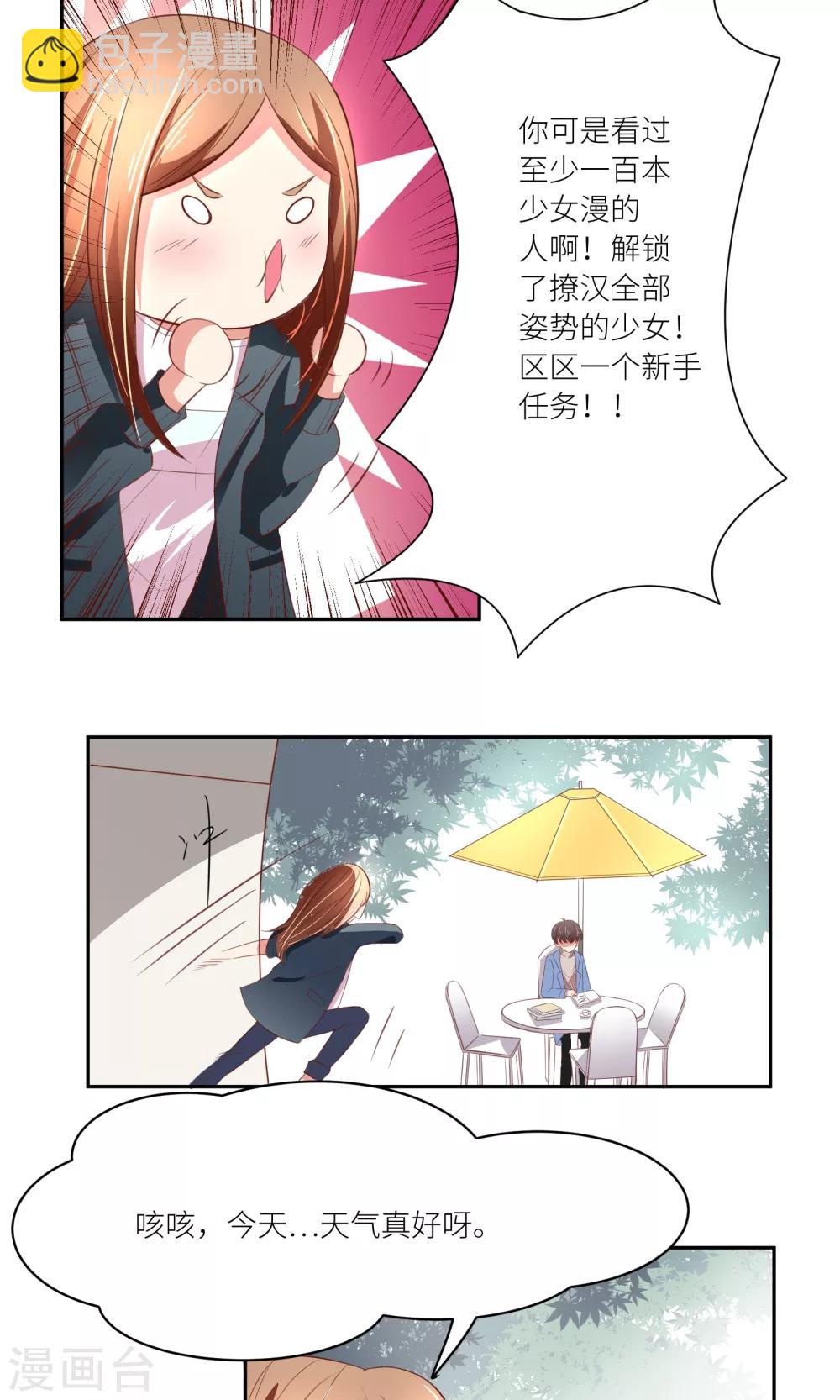第8话 这样也行？！10