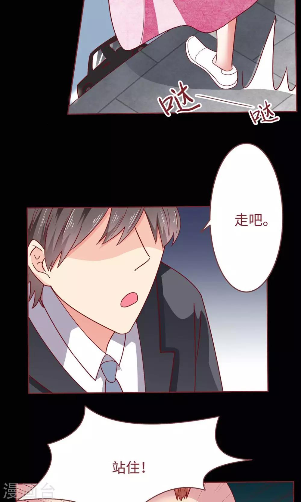第17话 大哥，有话好好说！23