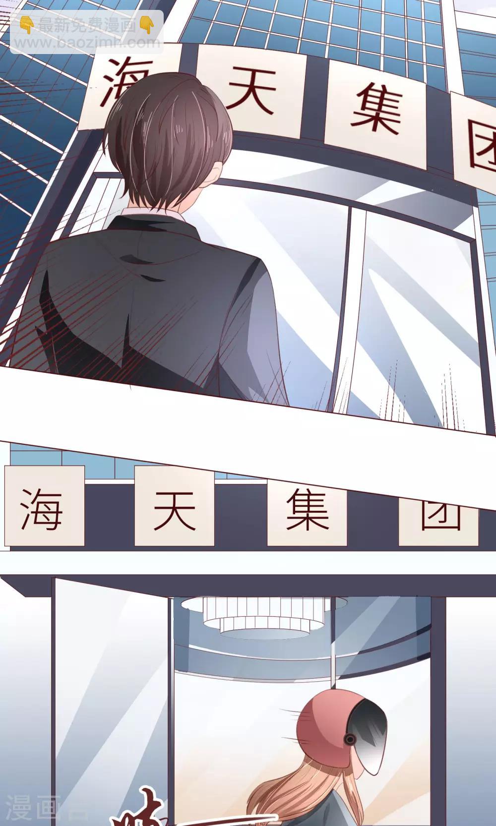 第13话 后续任务呢？22