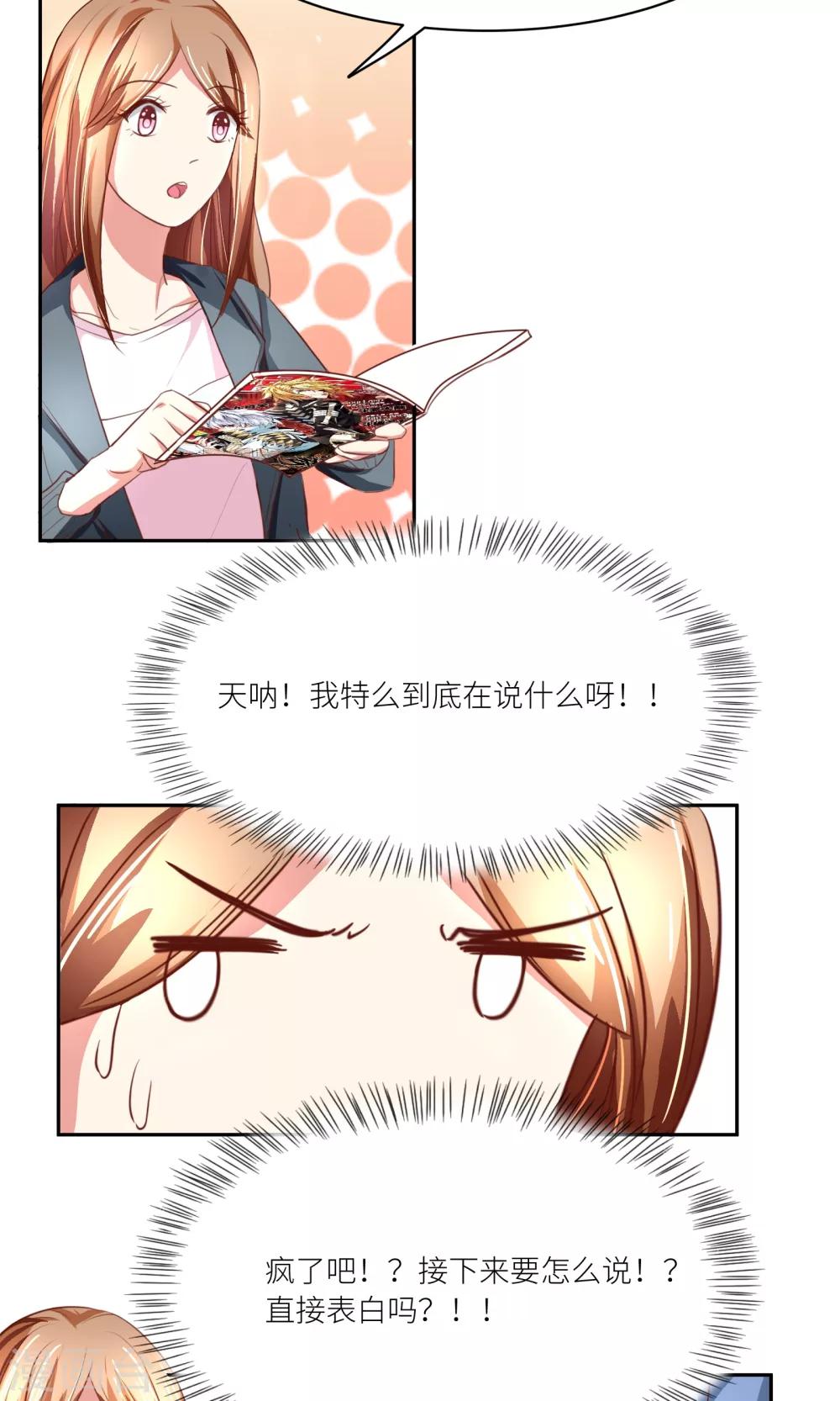 第8话 这样也行？！14
