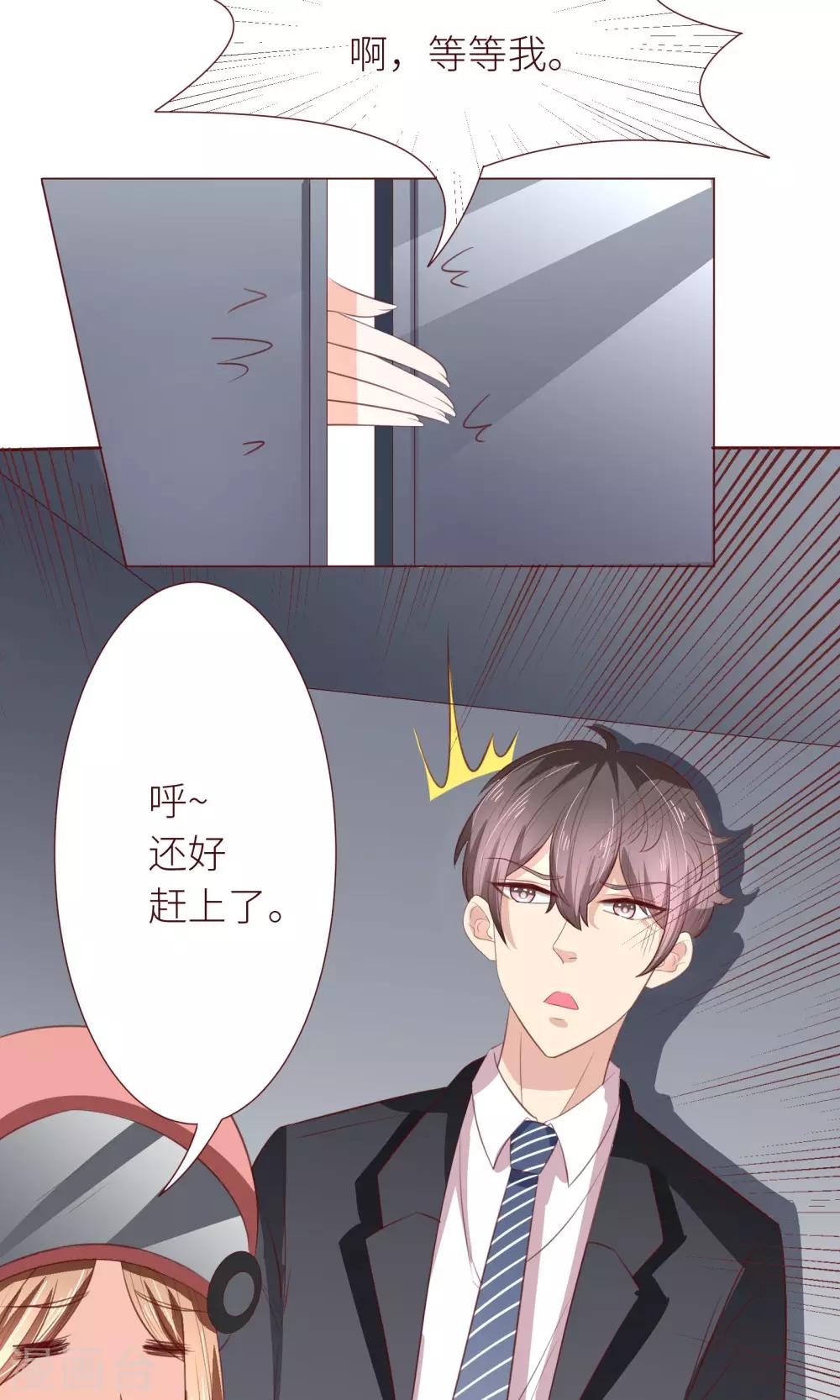 第13话 后续任务呢？24