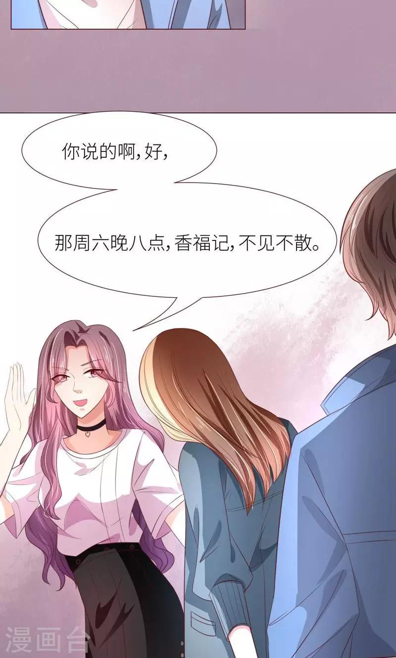 第12话 道歉？约会？8