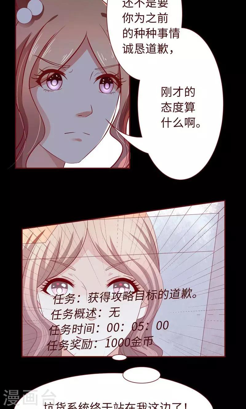 第19话 这也来任务弹窗？13