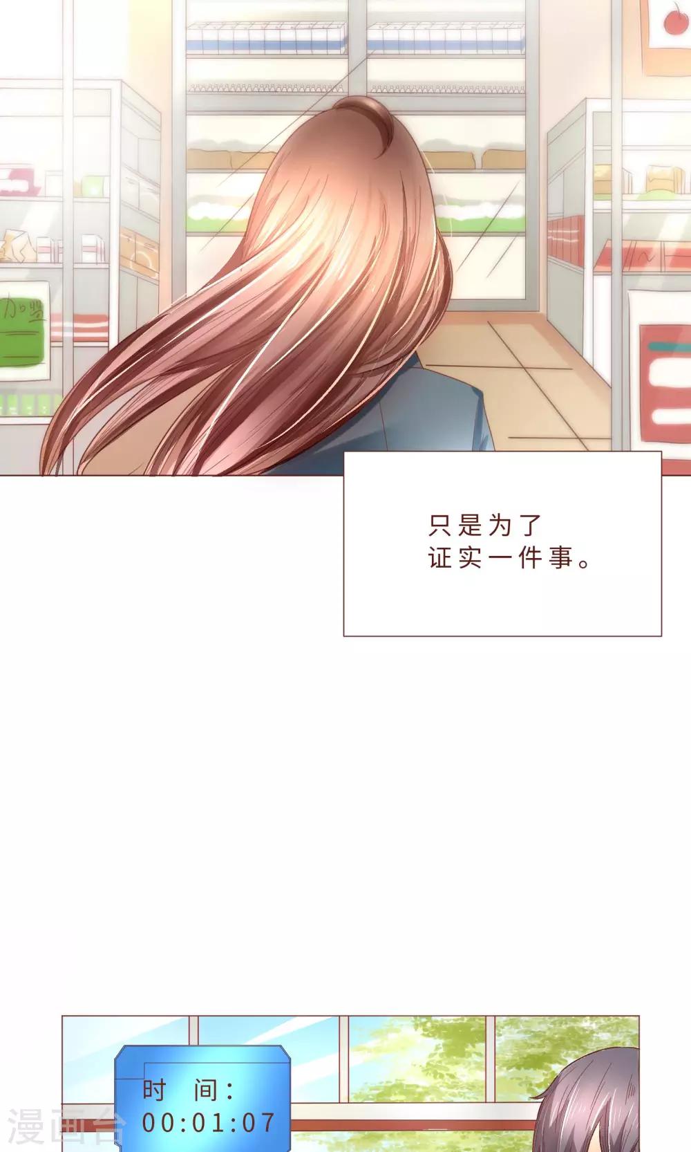 第1话 令人心跳的新手任务6