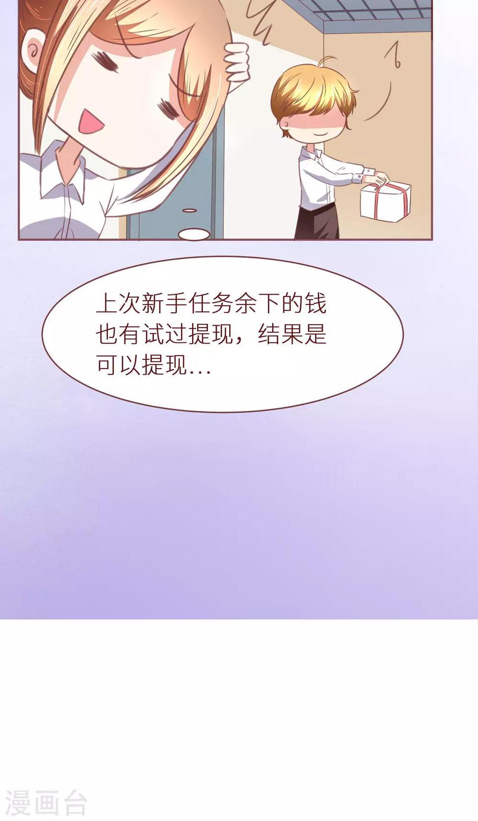 第13话 后续任务呢？12