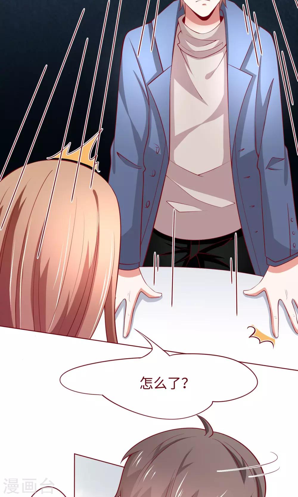 第20话 我说错话了？18