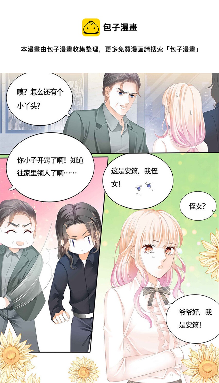 013 拜见小叔爸爸4