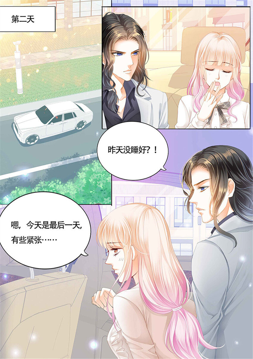 016 小叔吃醋了？2