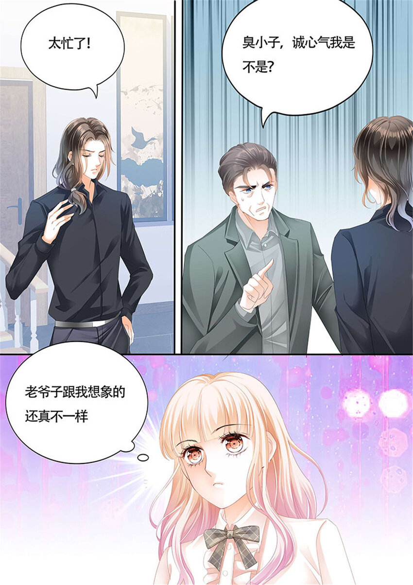 013 拜见小叔爸爸3