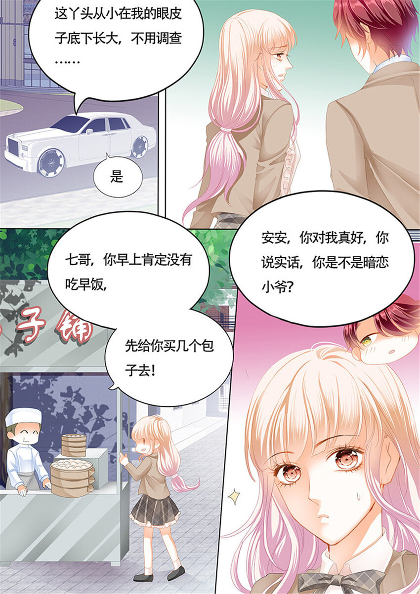 017 小叔心情不好？3