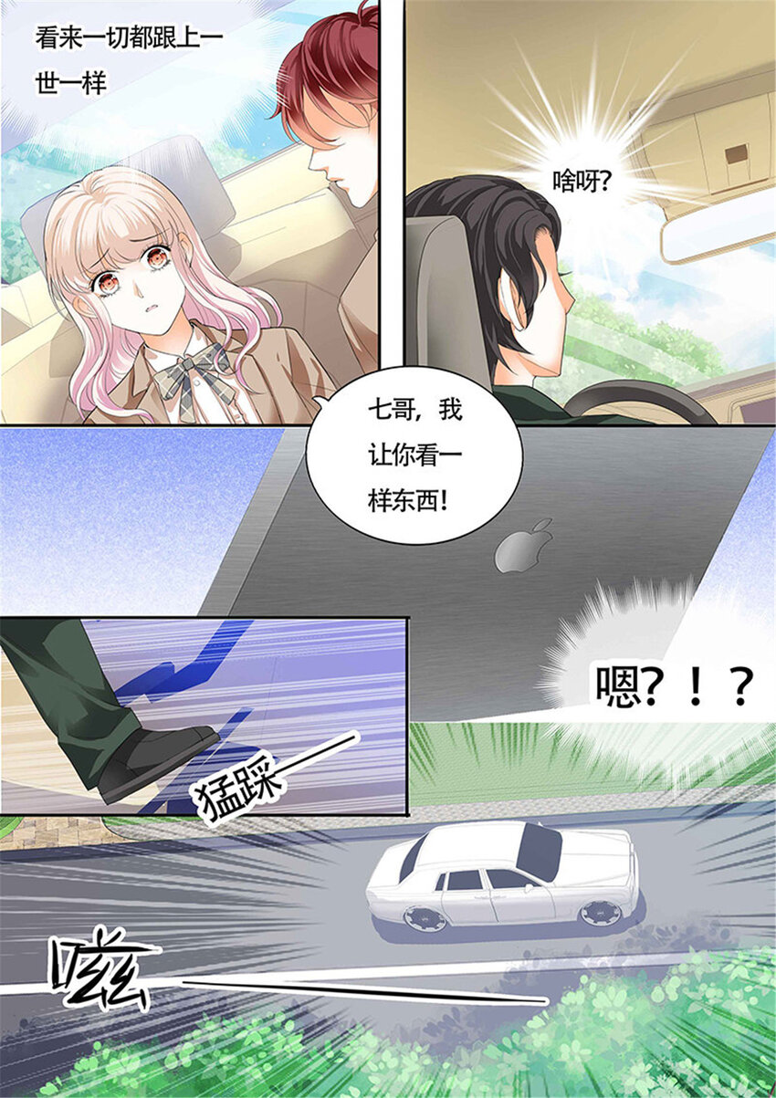 016 小叔吃醋了？9