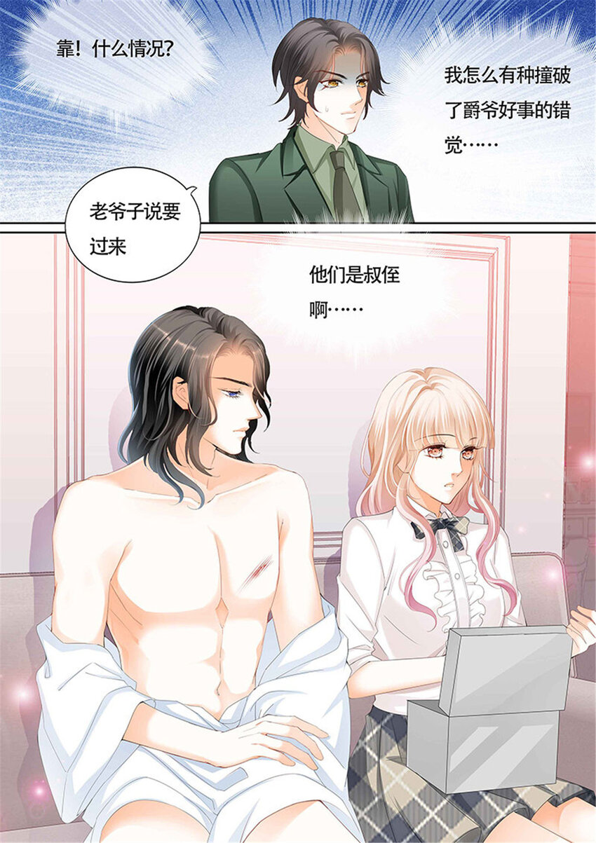 012 为小叔疗伤3