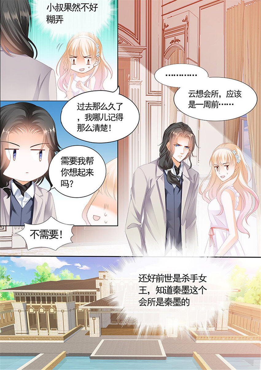 004 银色头发的男人，嗯？9