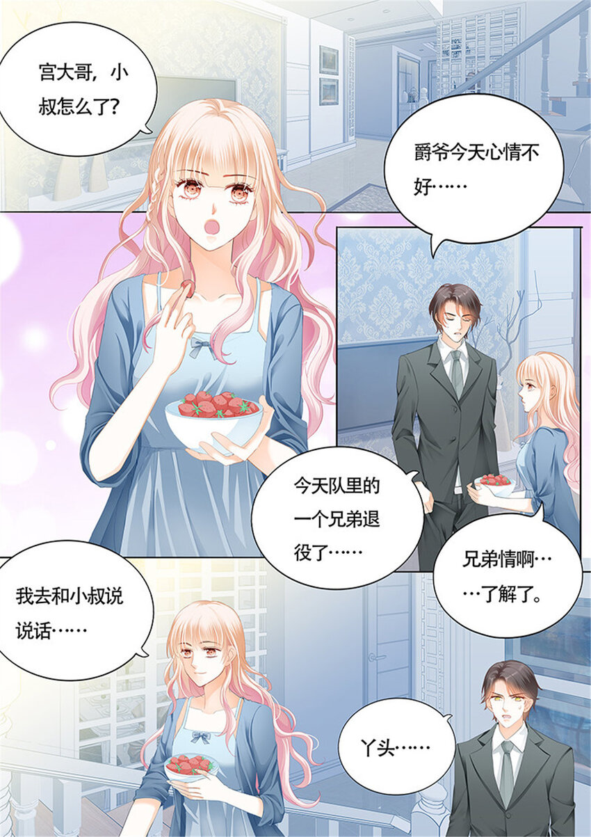 018 小叔的邀约2