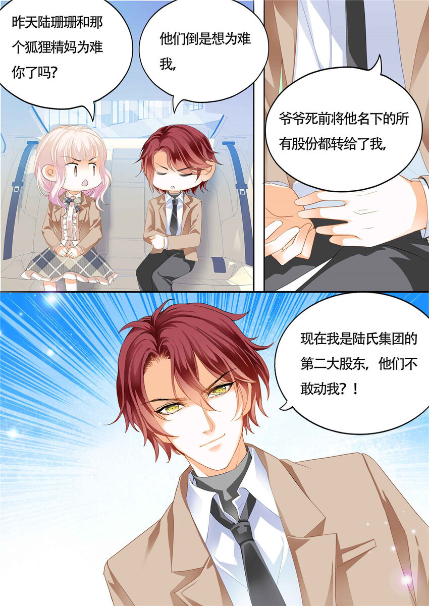 016 小叔吃醋了？8