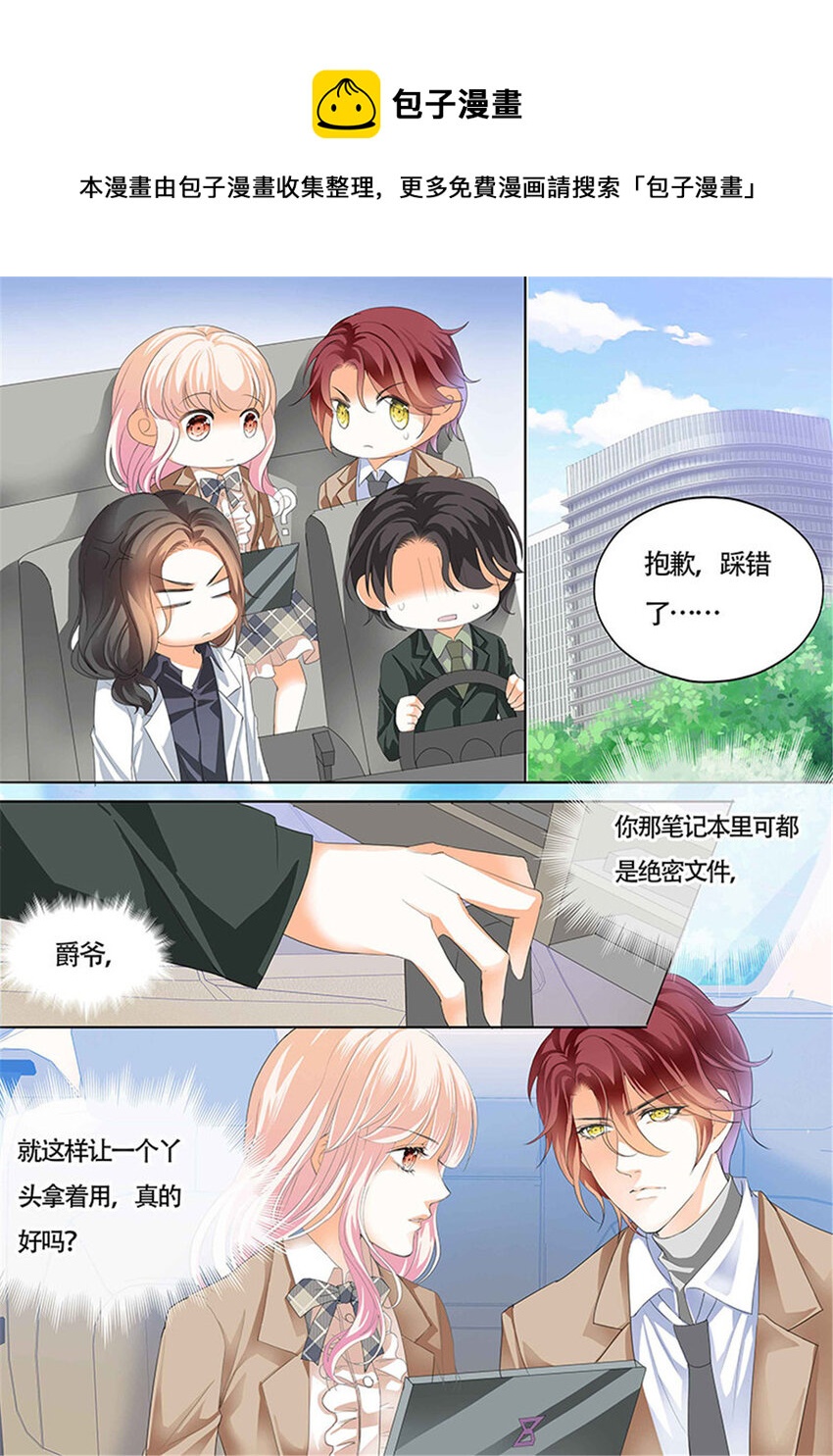 016 小叔吃醋了？10