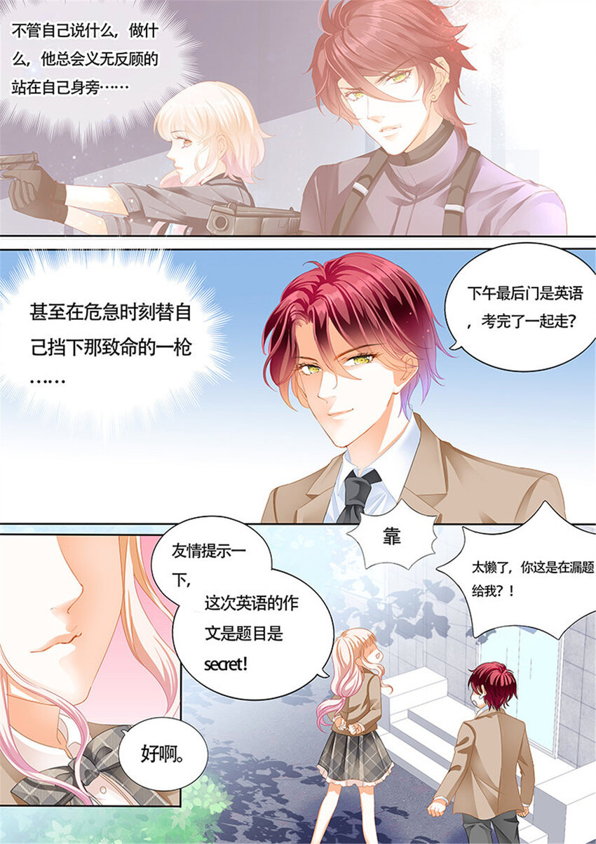 017 小叔心情不好？8