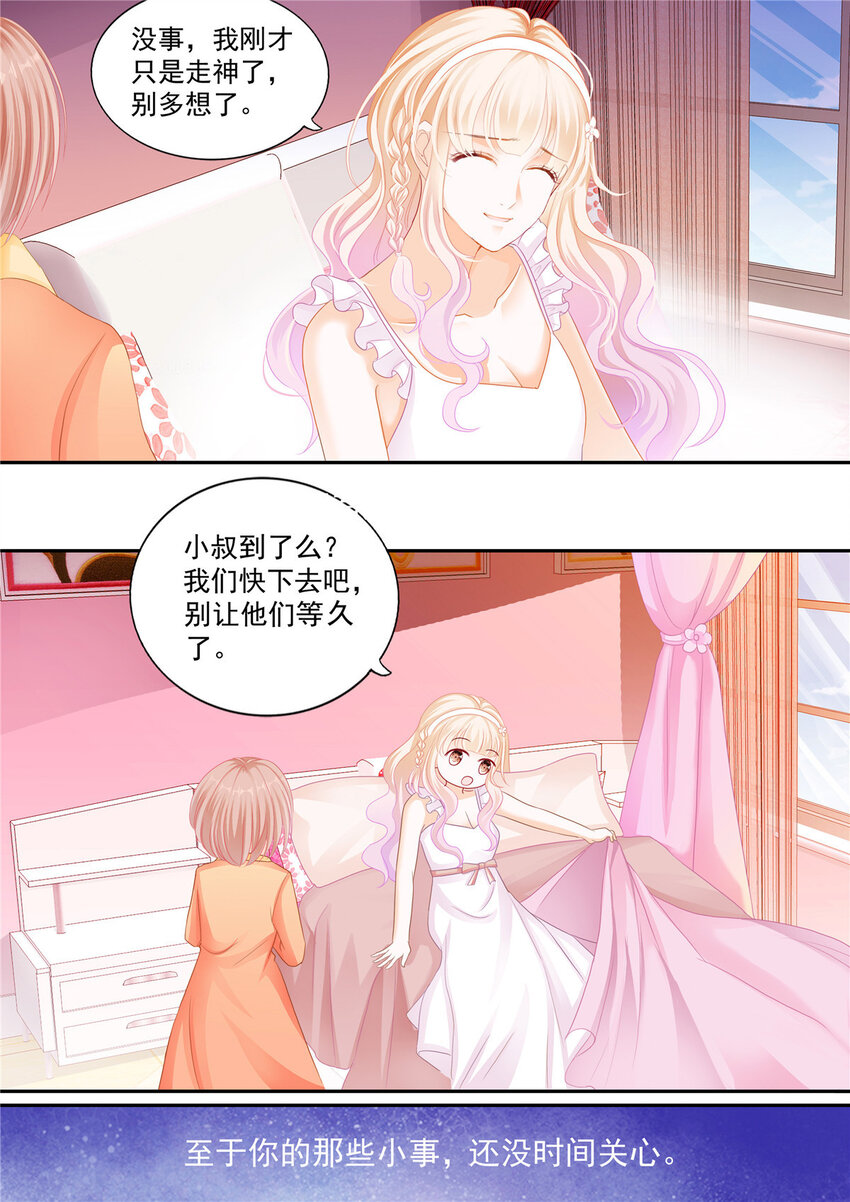002 穿回十年前？！10