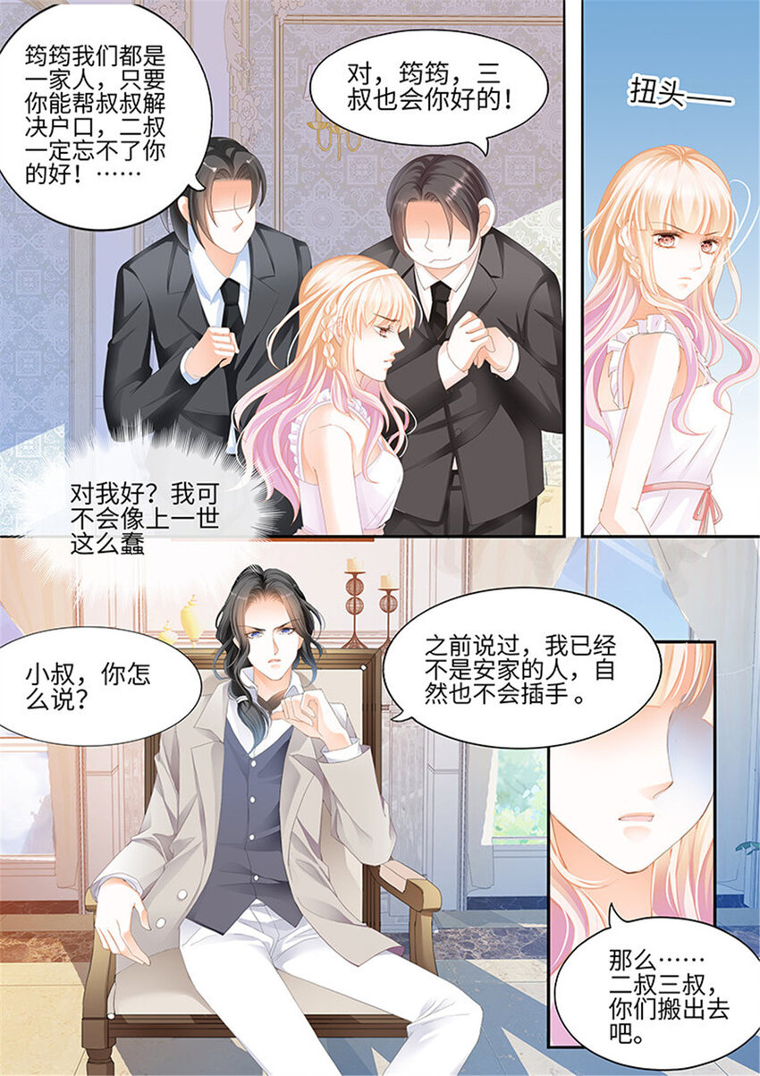 003 小叔，你说过不插手的6