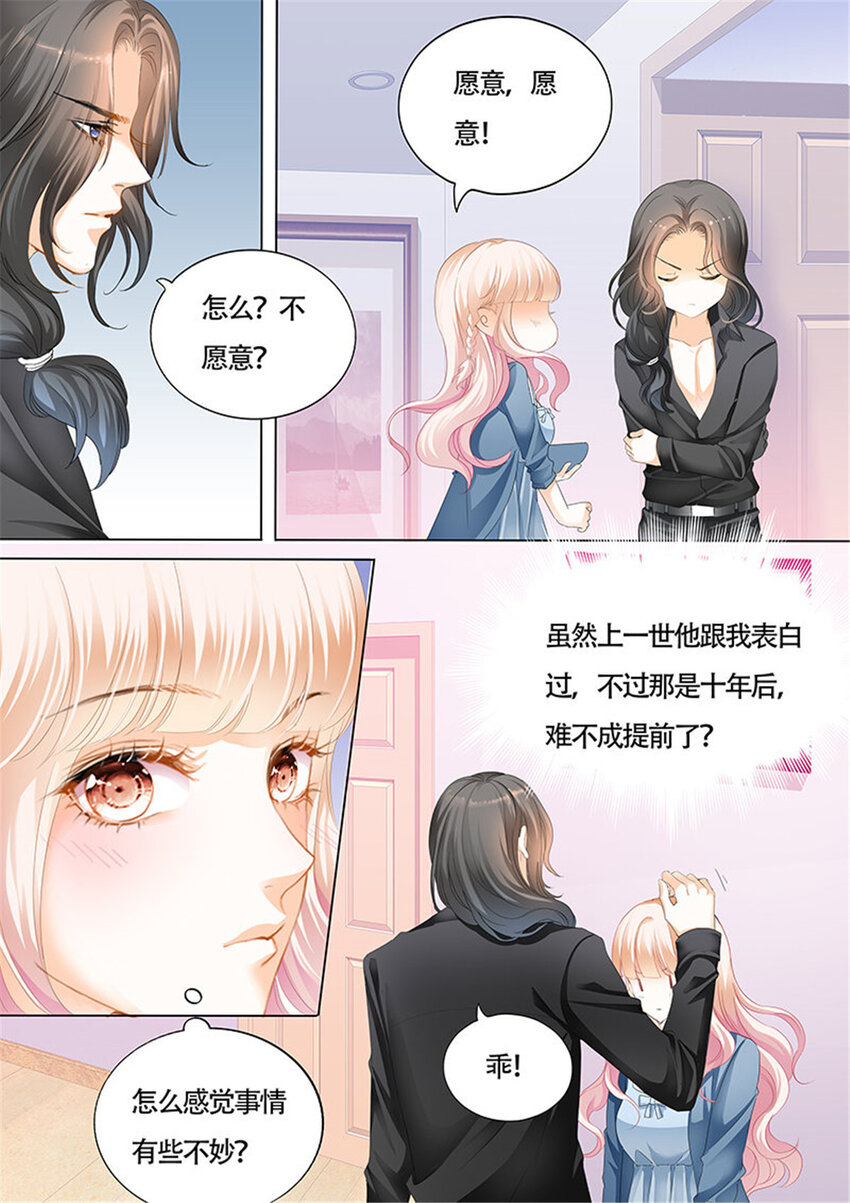 018 小叔的邀约6
