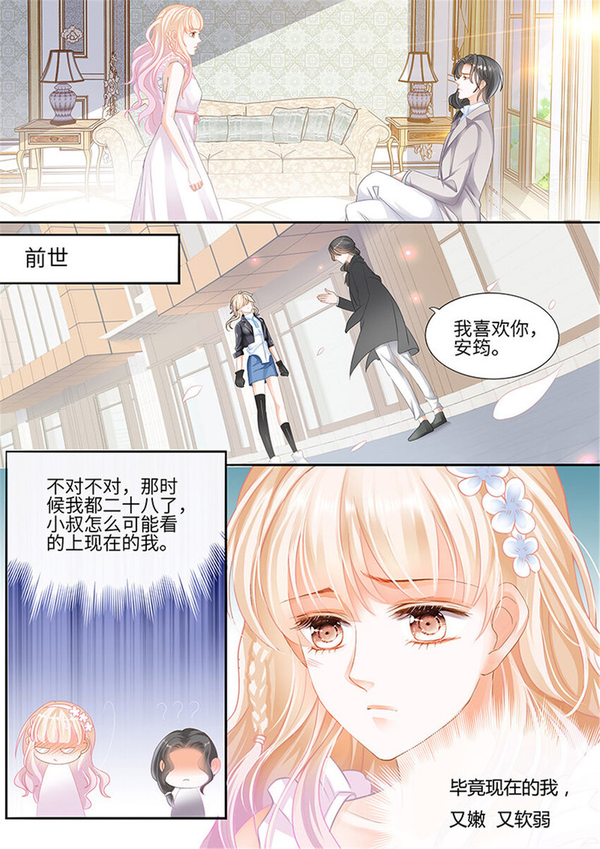003 小叔，你说过不插手的5