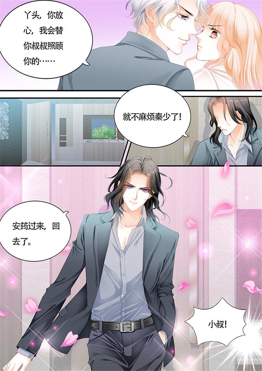 010 安筠被秦墨绑走了11