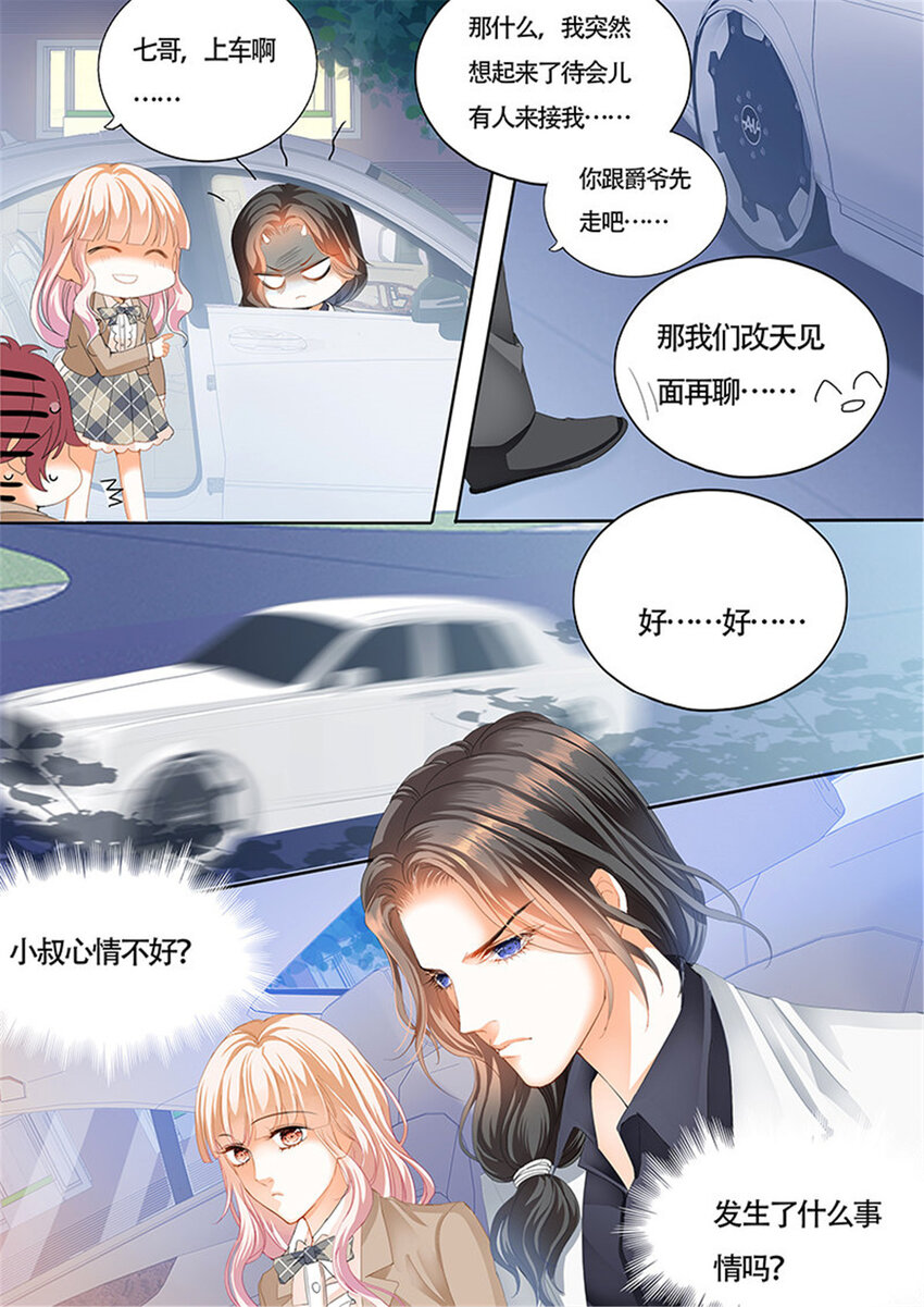 017 小叔心情不好？11