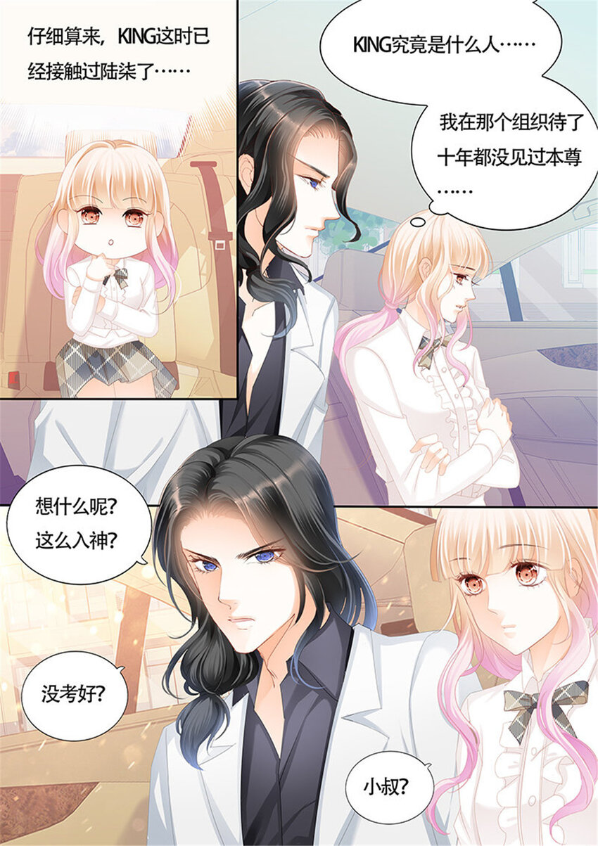 015 KING是什么人？9