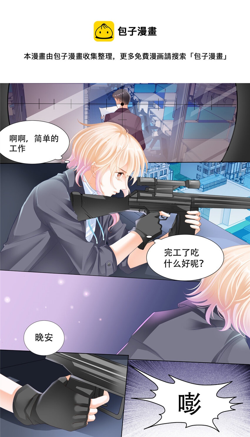 002 穿回十年前？！4