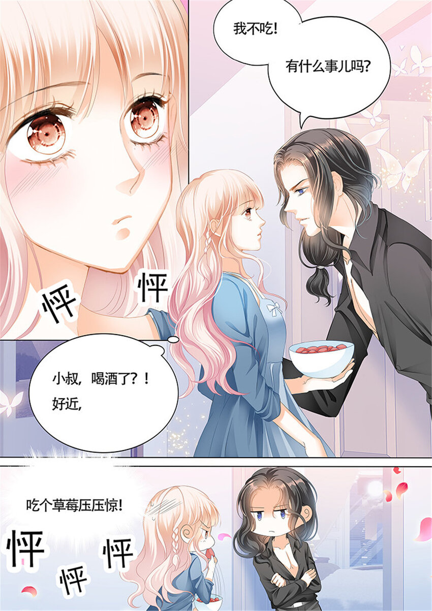 018 小叔的邀约4