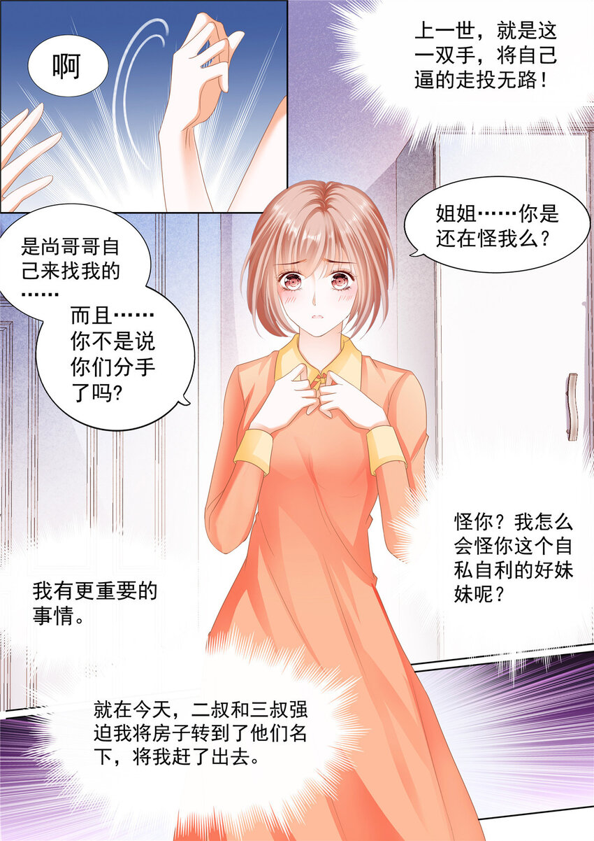 002 穿回十年前？！9