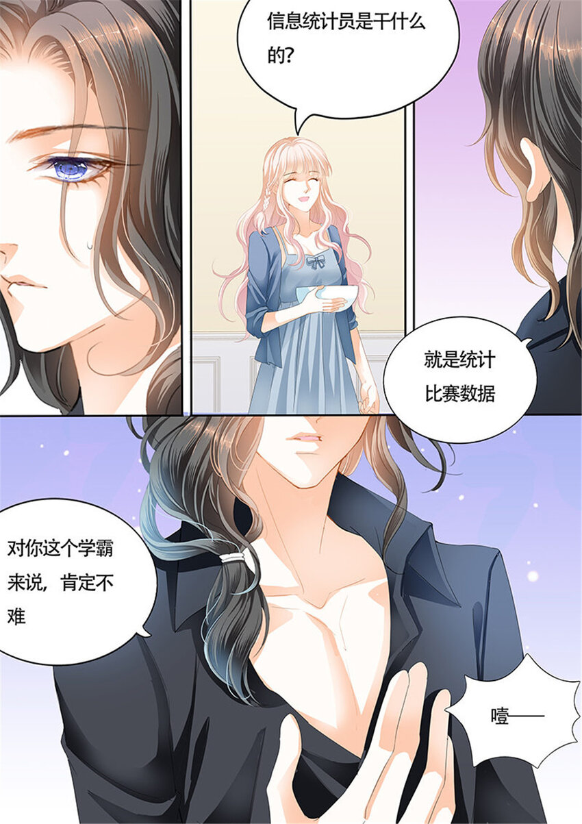 018 小叔的邀约8