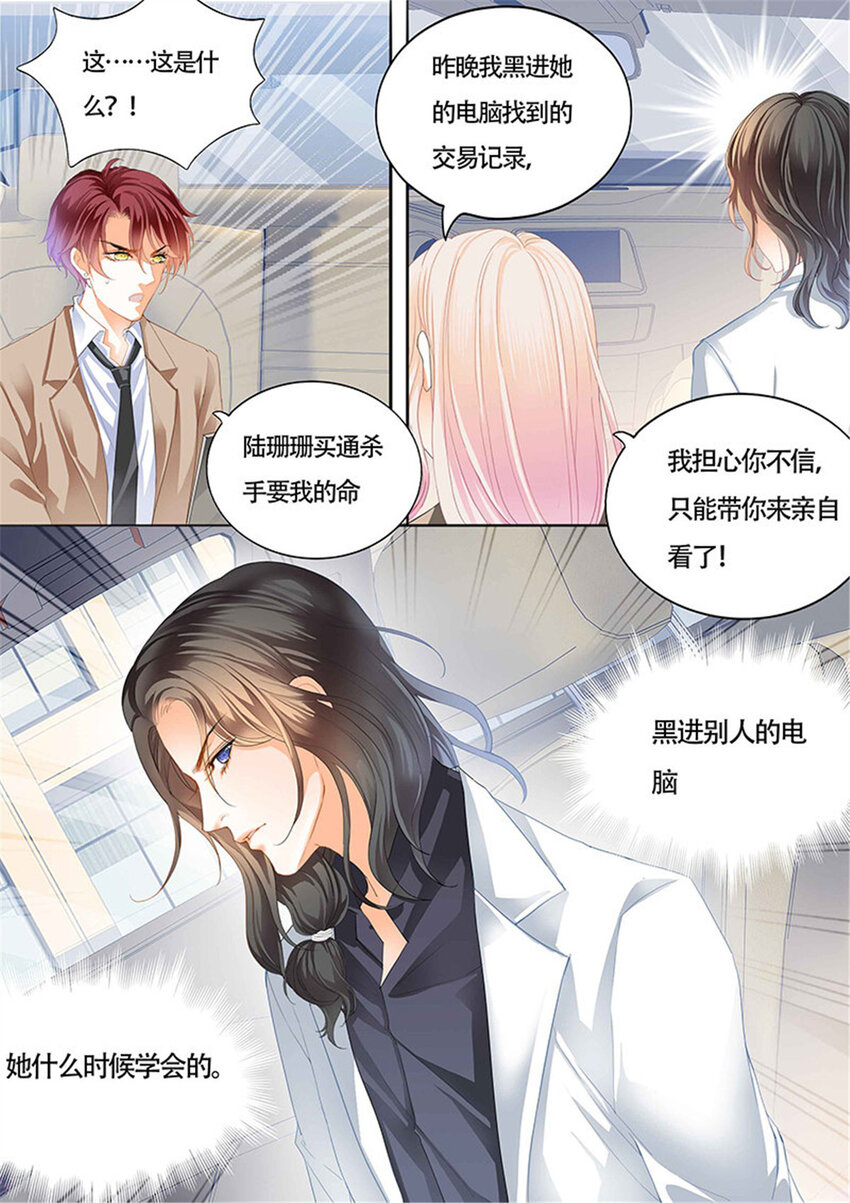 016 小叔吃醋了？11