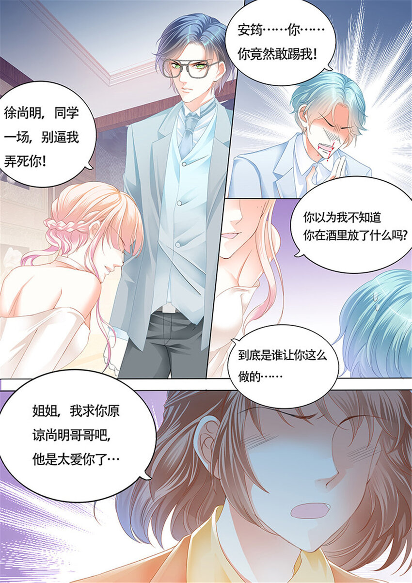 023 小叔前来救场4