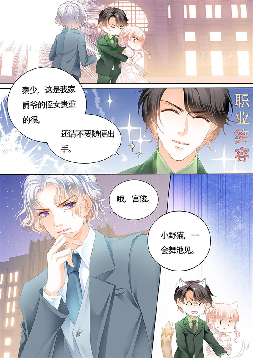 021 故事的齿轮开始转动3