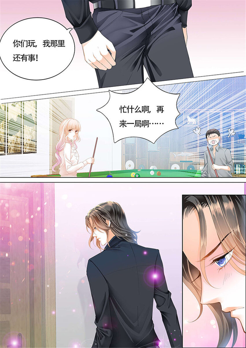 014 小叔可能喜欢我4
