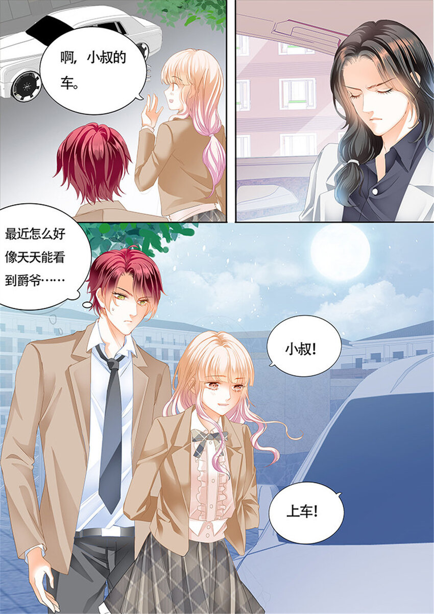 017 小叔心情不好？10