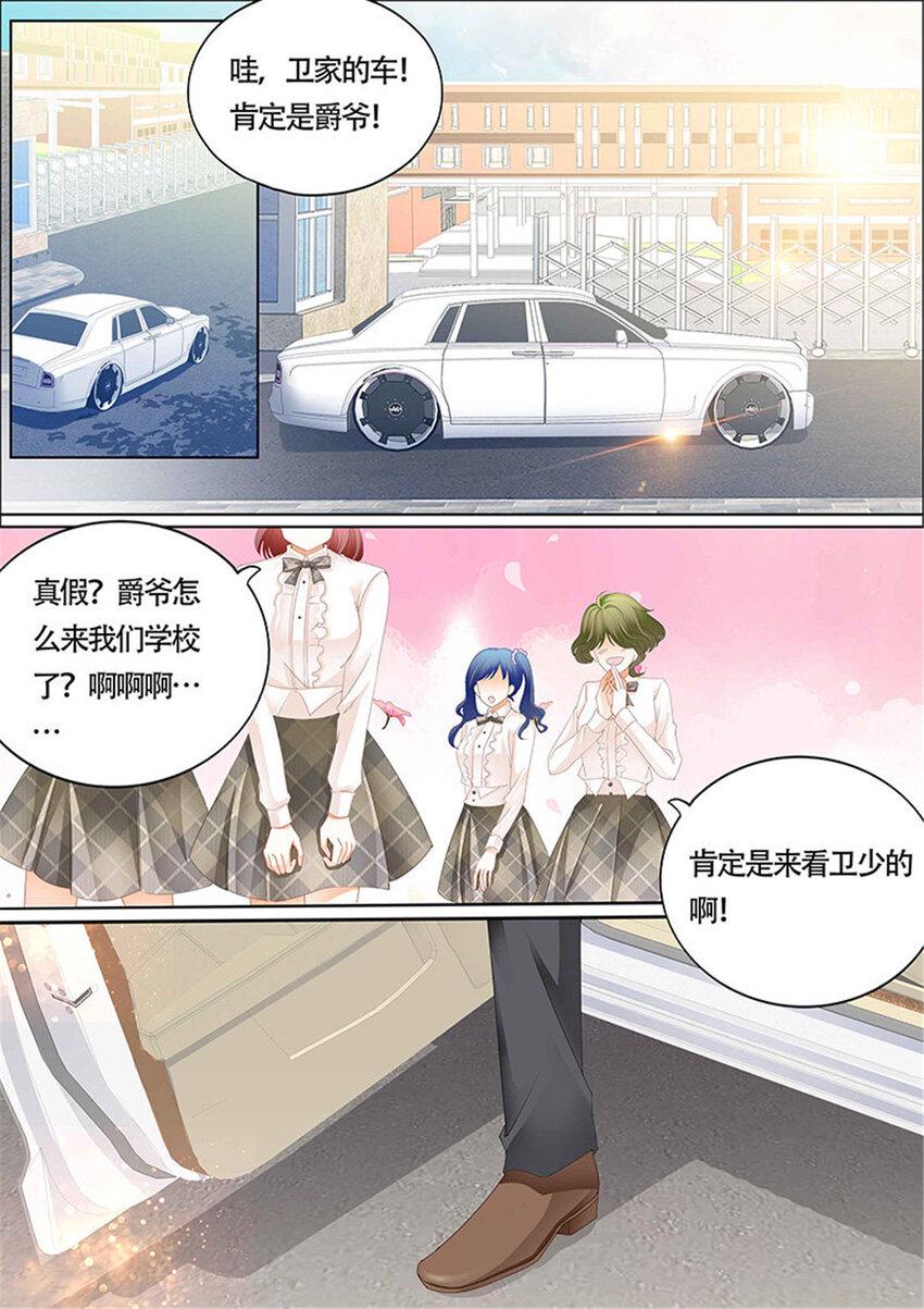 008 小叔你要注意安全2
