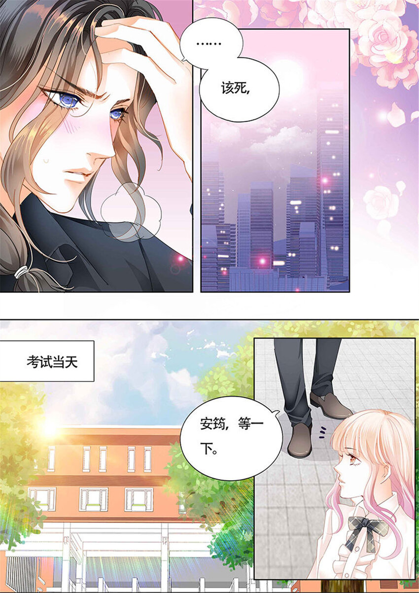 014 小叔可能喜欢我6