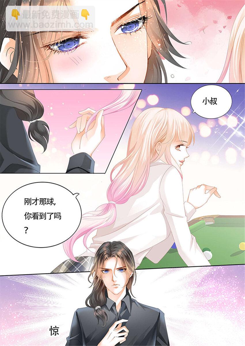 014 小叔可能喜欢我3