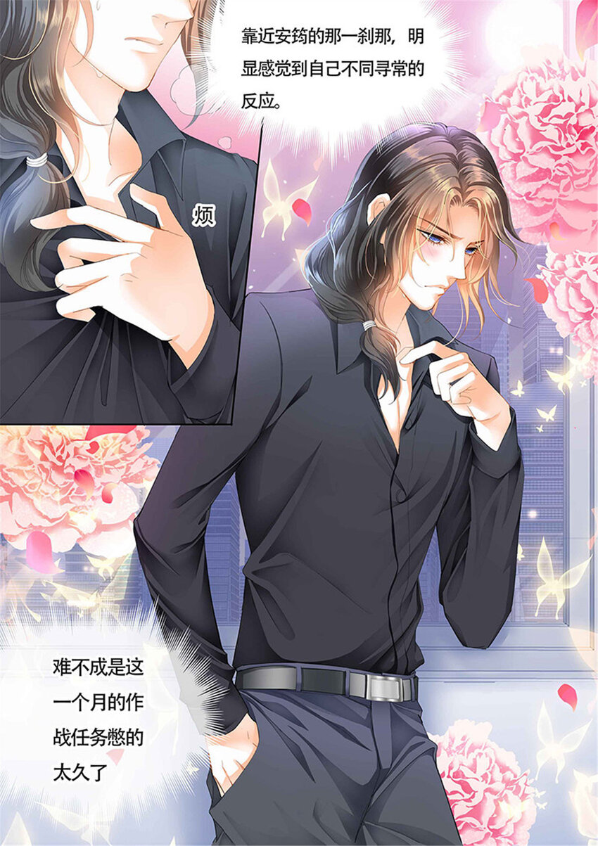 014 小叔可能喜欢我5
