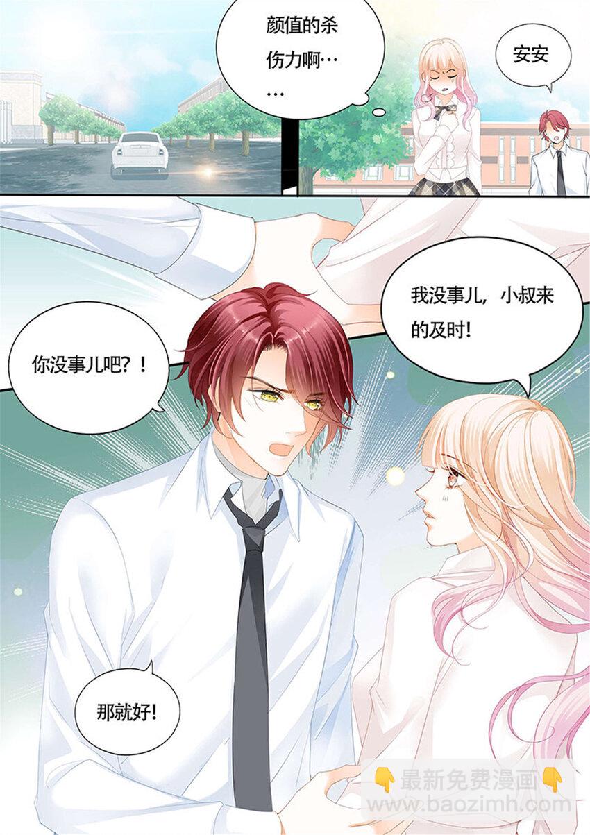 014 小叔可能喜欢我8