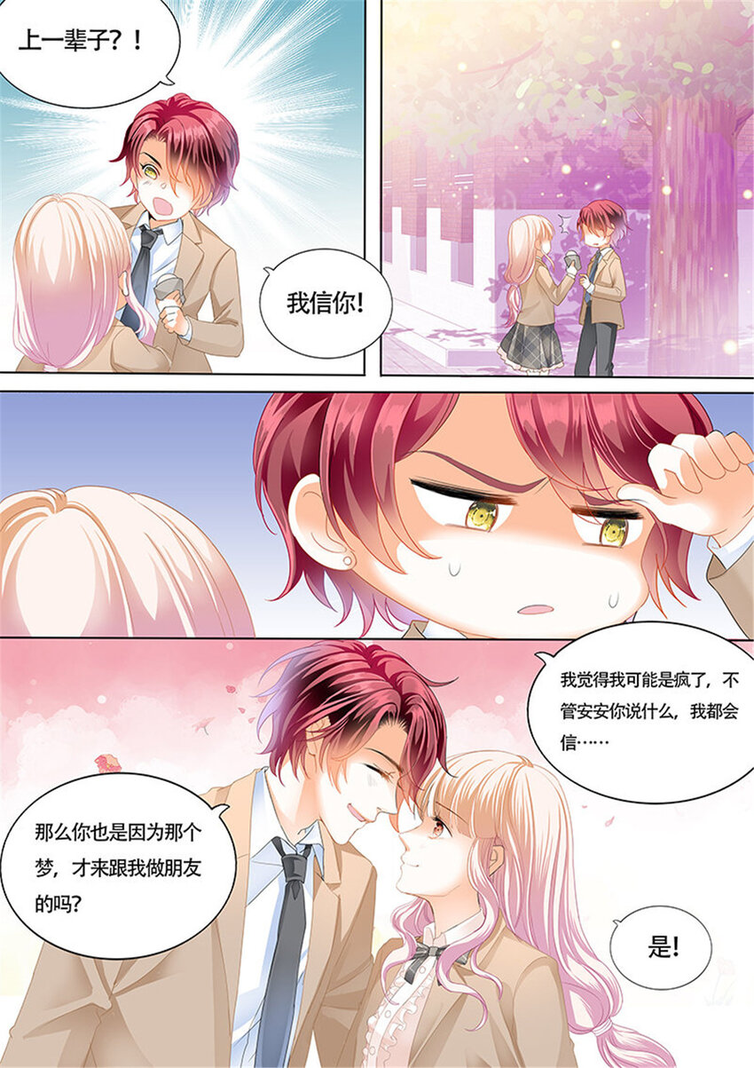 017 小叔心情不好？6