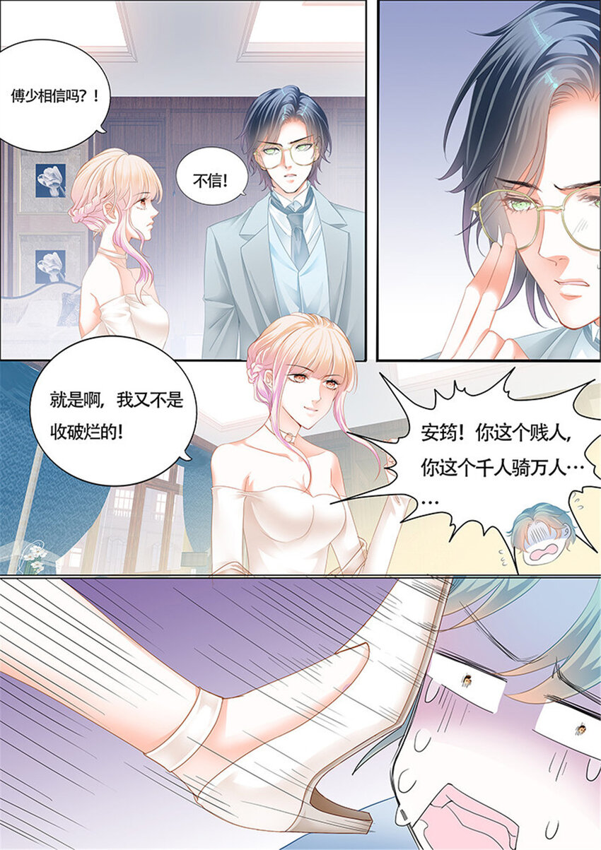 023 小叔前来救场3