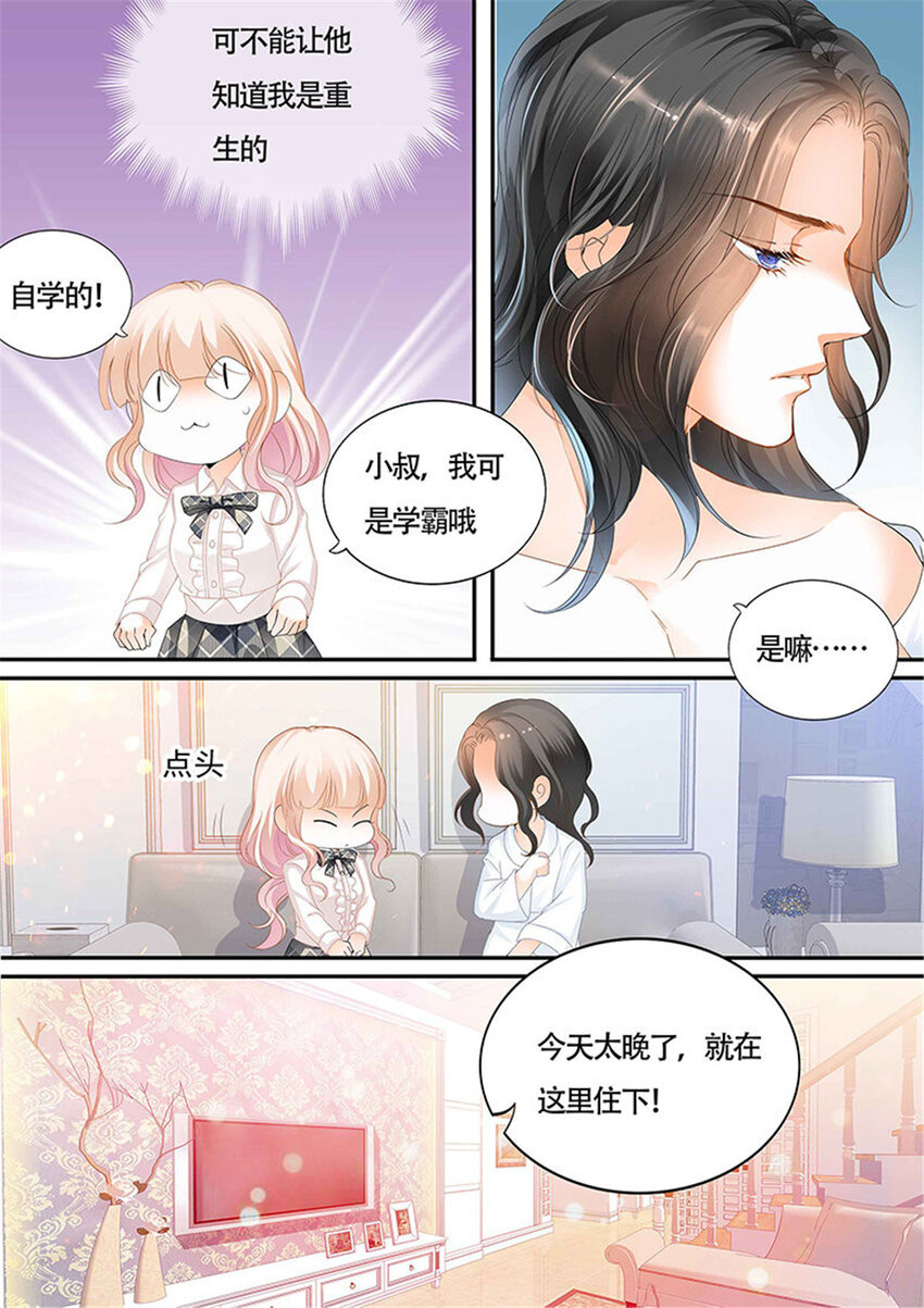 012 为小叔疗伤8