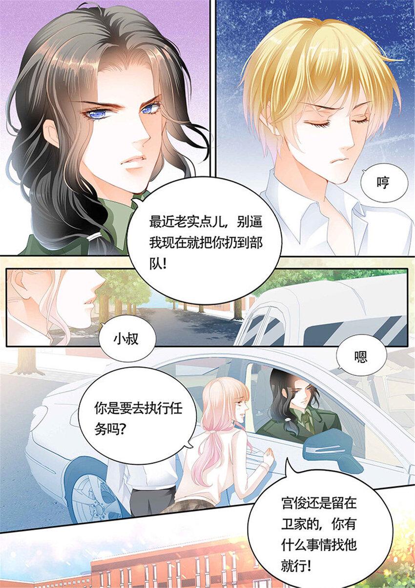 008 小叔你要注意安全6