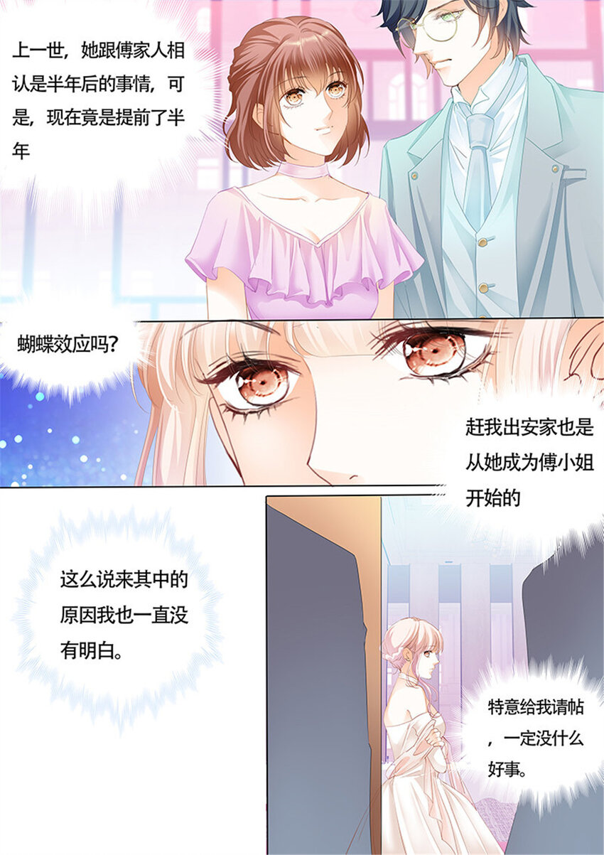 021 故事的齿轮开始转动6
